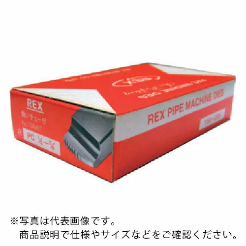 REX ( レッキス工業 ) 倣い式チェーザ PC15Aー20A ( RMCB-1520(RPC-1520) ) 【メーカー取寄】