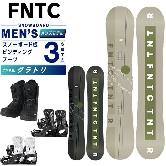 エフエヌティーシー FNTC スノーボード 3点セット メンズ レディース ボード板+ビンディング+ブーツ TNT +PR+SUPERB グラトリ オールラウンド