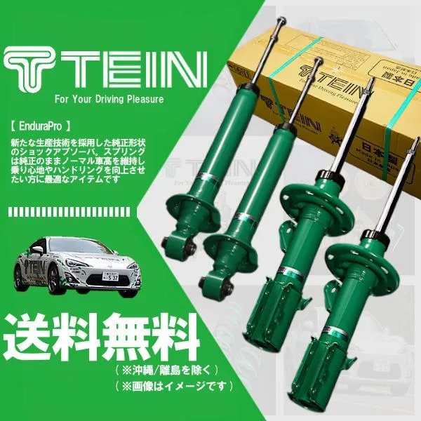 TEIN テイン EnduraPro (エンデュラプロ) (前後set) フォレスター SG5 (XT/X20/X)(4WD 2002.02-2007.12) (VSS50-A1DS2)