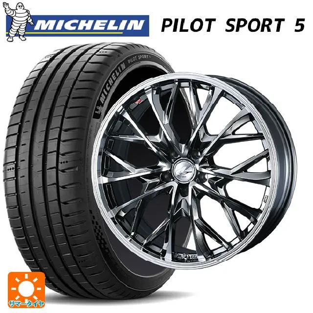 ホンダ ヴェゼル(RV系)用 215/55R17 98Y XL ミシュラン 正規品 パイロットスポーツ5 レオニス MV