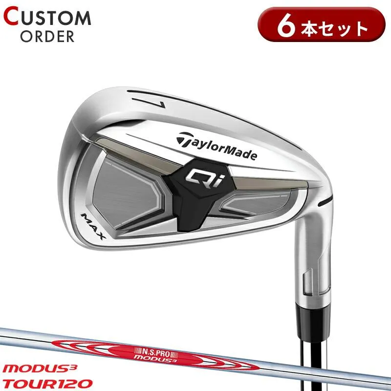【正規品/カスタム/クーポン対象】右打用 テーラーメイド Qi マックス 単品アイアン NSプロ モーダス3 ツアー120 スチールシャフト