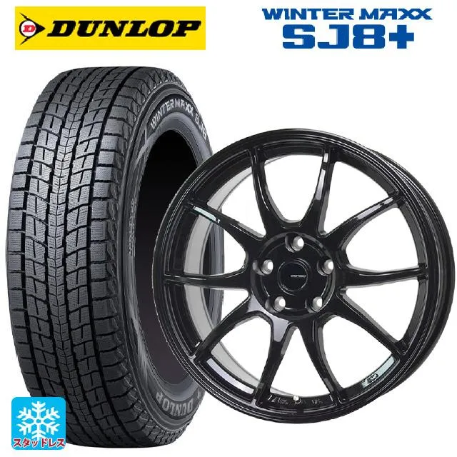 送料無料 スタッドレスタイヤホイール 4本セット 225/60R17 99Q ダンロップ ウィンターマックス SJ8+ ホットスタッフ G-スピード