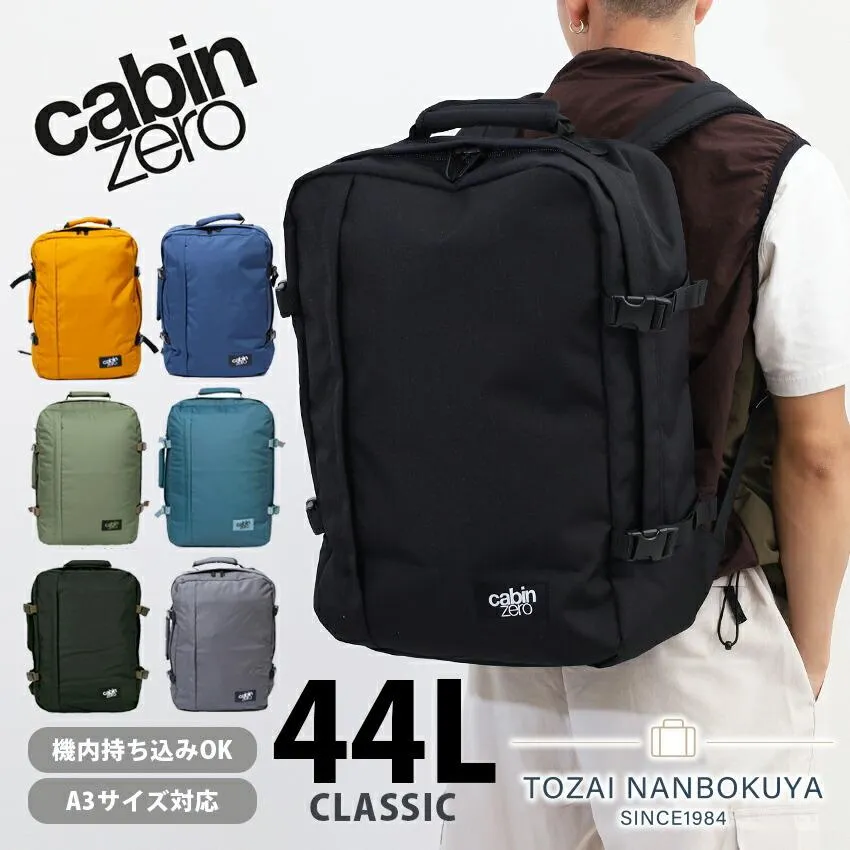キャビンゼロ クラッシック 44L CABINZERO CLASSIC A3サイズ バックパック リュック 軽量 丈夫 撥水 シンプル 通勤 通学 大容量 メンズ レディース 旅行 akz044