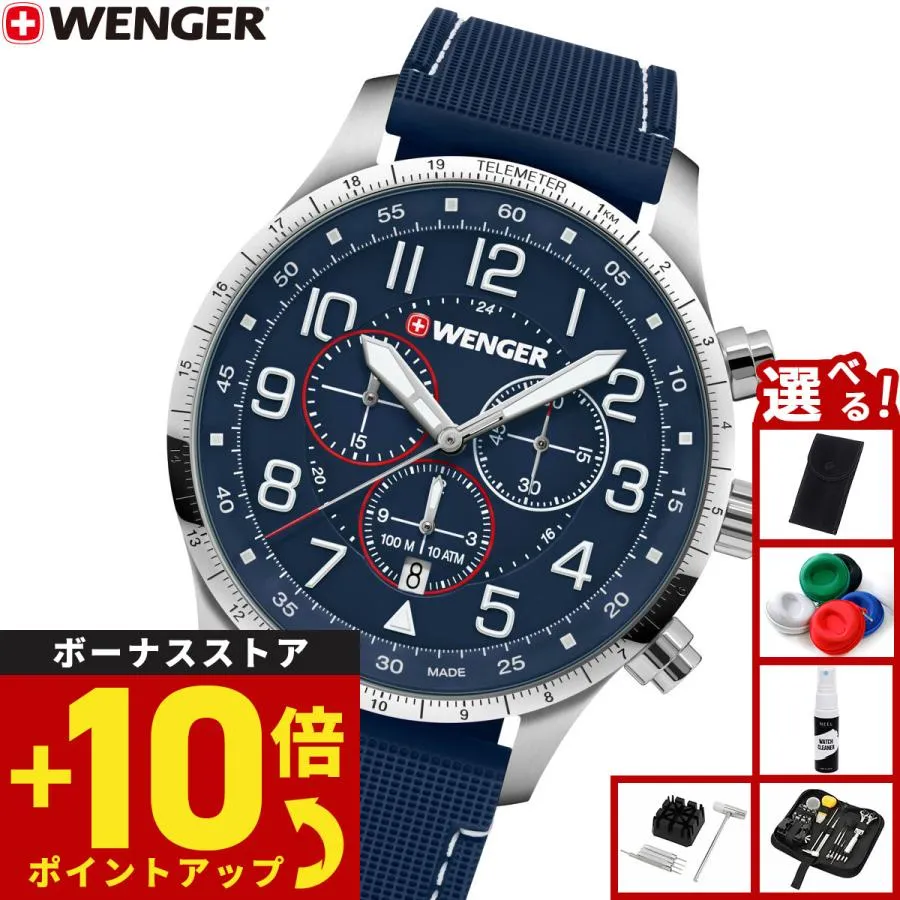 （ノベルティー付き）ウェンガー WENGER Attitude Chrono アティテュード クロノグラフ 腕時計 01.1543.117