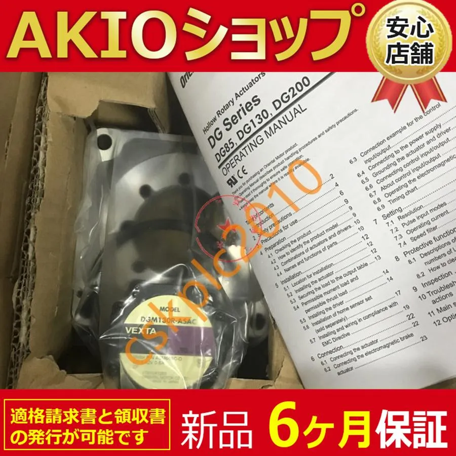 #1 PCS 新品　未使用 　 DGM200R-ASAC