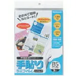 ナカバヤシ 手貼りラミフィルム/B5サイズ/3枚 TLF-010 80冊まとめ売り 80冊 【まとめ売り商品】