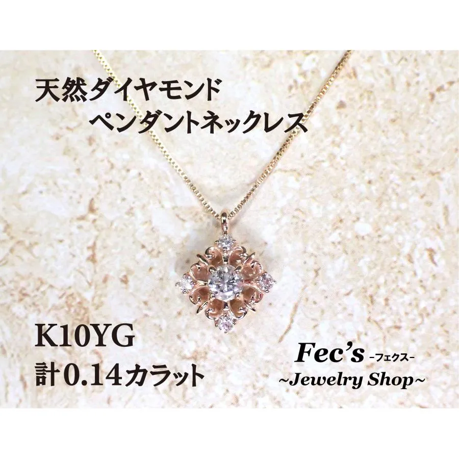 K10(10金イエローゴールド) 天然ダイヤモンドペンダントネックレス メンズ レディース 天然ダイヤモンド 計0.14カラット ニッケルフリー