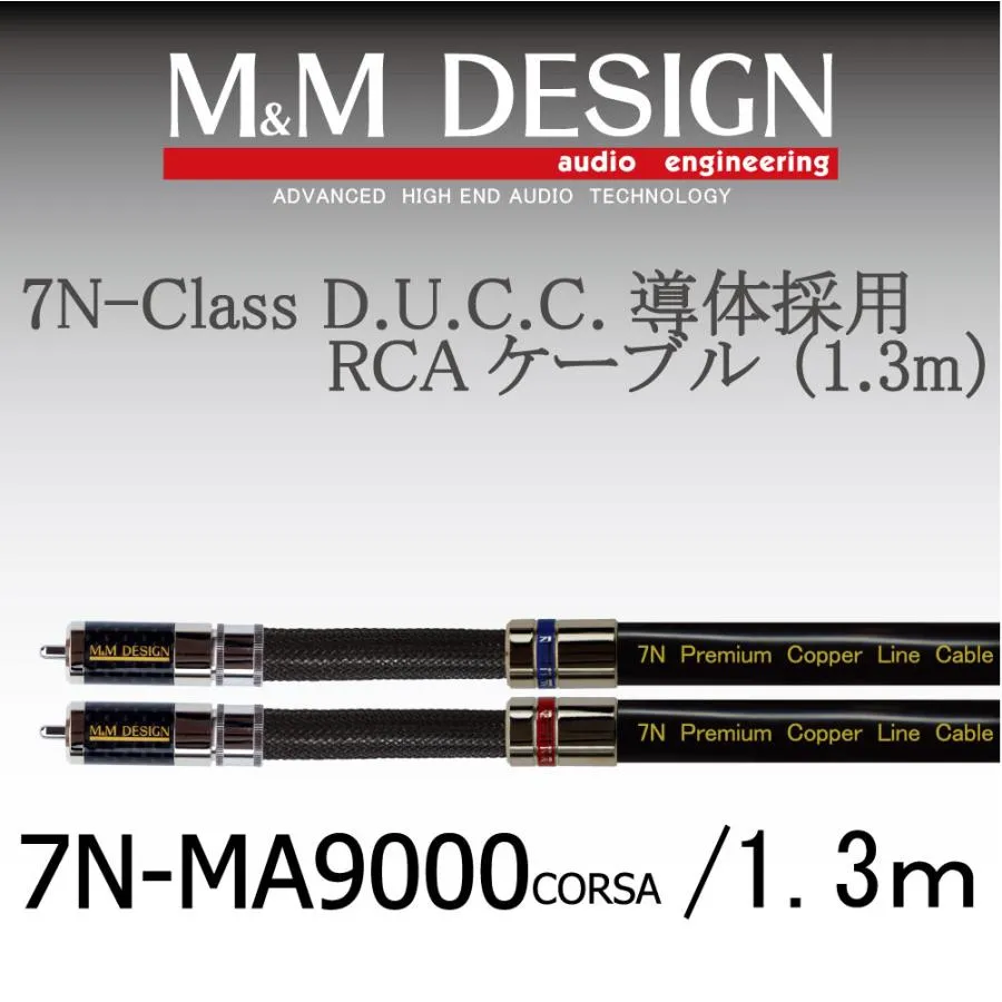 7N-MA9000CORSA 1.3m