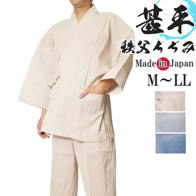 甚平 日本製 メンズ 秩父ちぢみ じんべい ロングパンツ  綿ポリ M/L プレゼント 敬老の日 部屋着 ルームウエア 父ギフ プレゼント 父の日