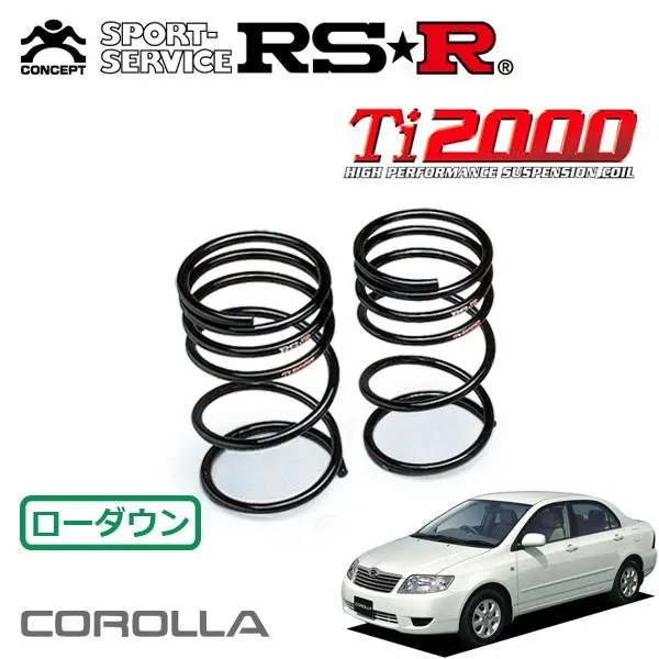 RSR Ti2000 ダウンサス リアのみ カローラ ZZE122 H16.4〜H18.10 FF ラグゼール