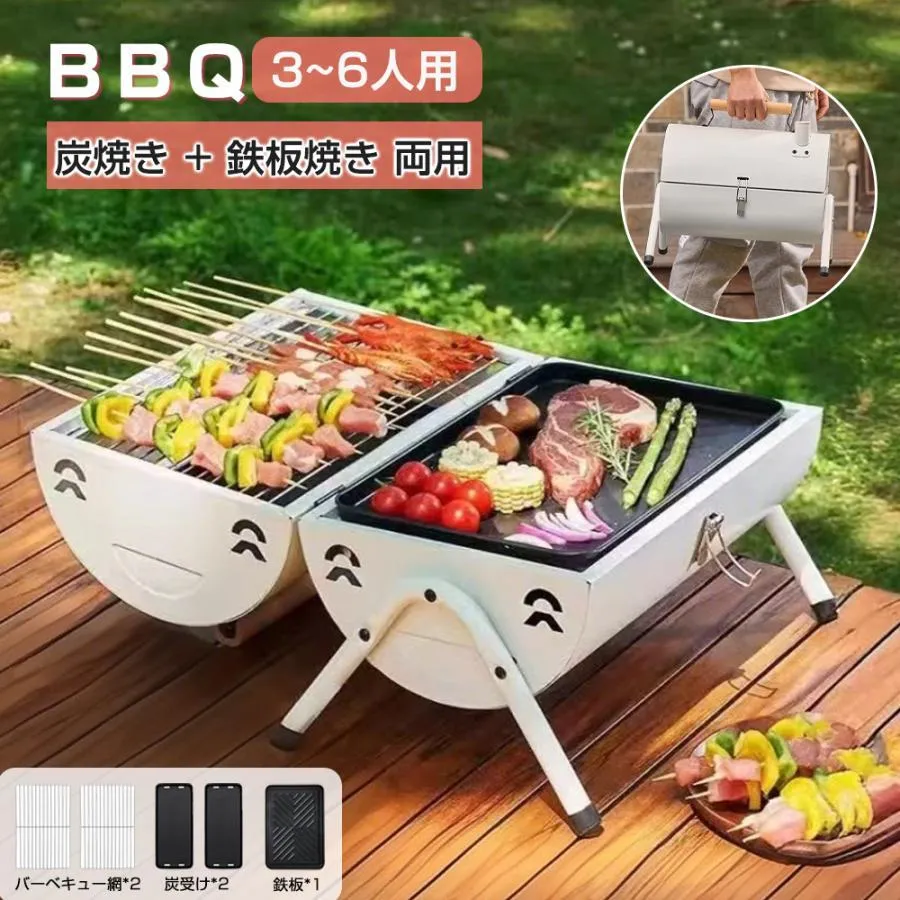 折りたたみ グリル  バーベキューコンロ 卓上 バーベキューグリル BBQグリル BBQコンロ コンパクト 小型 蓋付き キャンプ 3〜6人用 軽量 折り畳み キャンプ用品