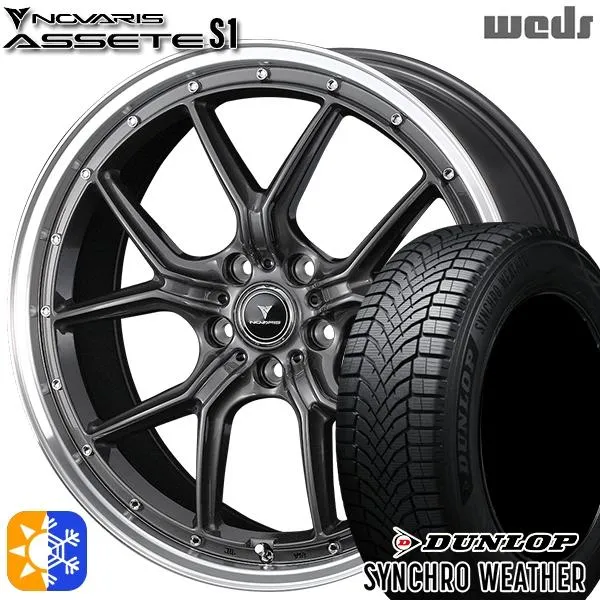 オールシーズンタイヤ ホイールセット 225/55R18インチ 5H114 ウェッズ ノヴァリス アセット S1 GM/RP ダンロップ シンクロウェザー