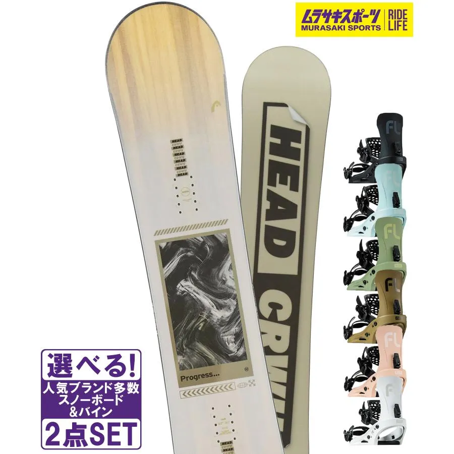スノボセット HEAD ヘッド PROGRESS WHITE FLUX フラックス EM 25-26モデル ムラサキスポーツ