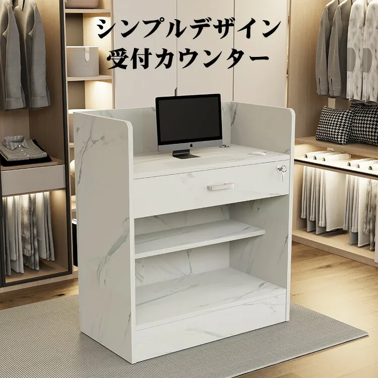 福居家具(フクイカグ)  即納 1~2営業日発送 受付カウンター 受付台 レジカウンター マーブル模様 鍵付き シリンダー錠 引出し付き 分類収納 シンプル ホワイト ダークグレー 幅60cm 幅80cm
