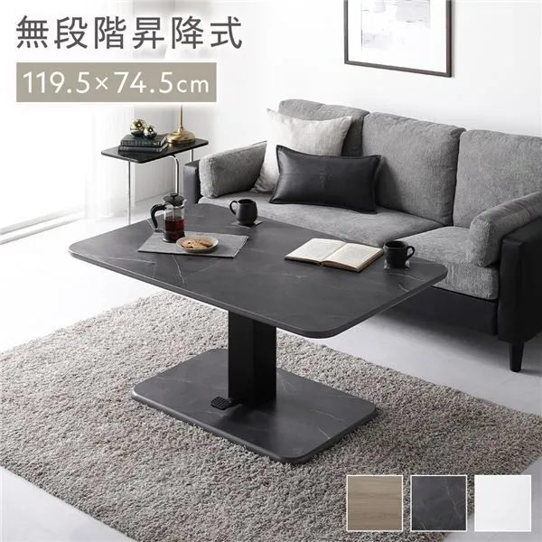 昇降 テーブル 高さ54.5cm～70.5cm ストーングレー 大理石調 昇降式テーブル ダイニングテーブル リフティングテーブル センターテーブル 机 パソコンデスク カフェテーブル コーヒーテーブル 在宅ワーク テレワーク 在宅勤務 リモートワーク 高さ調節 組立品