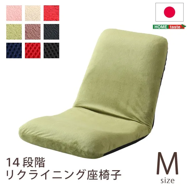 リクライニング式 座椅子 (イス チェア) /フロアチェア (イス 椅子) 【Mサイズ 起毛レッド】 幅約42cm 金属 スチール パイプ ウレタン 日本製 国産 赤 美しい姿勢を身につけるためのスタイリッシュな国産パーソナルチェア コンパクトでリクライニング機能も備え、座椅子と