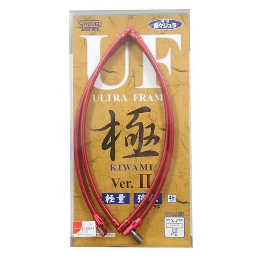 昌栄ウルトラフレーム極Ver.IINO.820レッド40cm