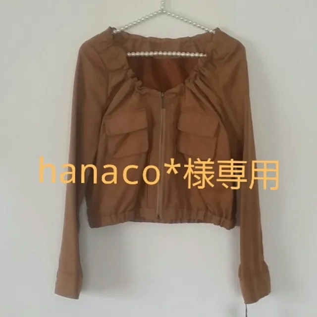 hanaco*様専用
