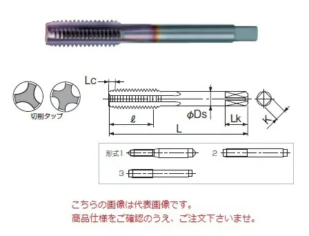 【ポイント10倍】不二越 (ナチ) タップ EHT12M1.75X3 ＜エクセルハンドタップ＞