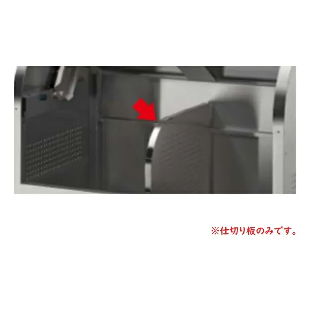 【ポイント5倍】【直送品】 ダイケン クリーンストッカー用仕切り板 CKS-09PT