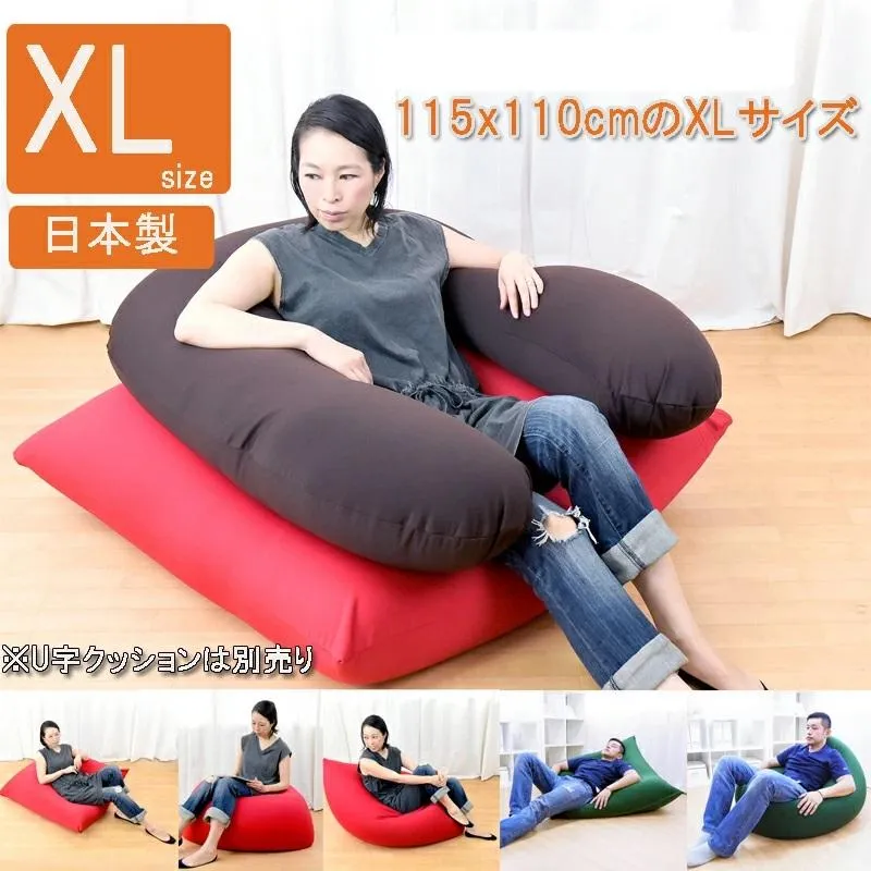 日本製 ビーズクッション 「人をダメにする クッション」 ビーズバッグチェア XLサイズ BFL-115 やわらかニット生地 ジャンボ ビーズクッション