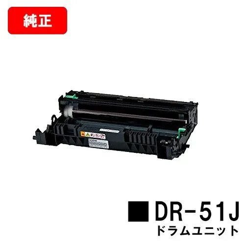 ブラザー ドラムユニット DR-51J【純正品】【翌営業日出荷】【送料無料】【HL-5440D/HL-5450DN/HL-6180DW/MFC-8520DN/MFC-8950DW】【SALE】