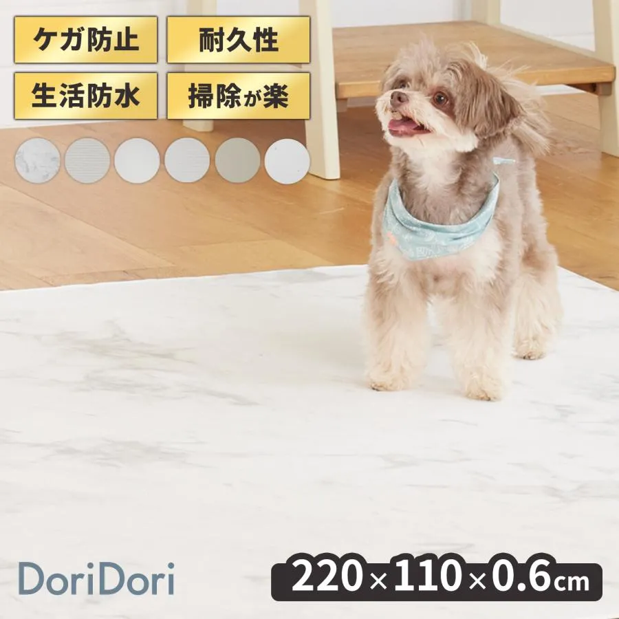 ペットマット 抗菌 床暖房対応 防水 ノンホルム 220×110cm 滑り防止 お手入れ簡単 ペット用 マット 犬 猫 うさぎ PVC フロアマット 老犬 介護 hwn01