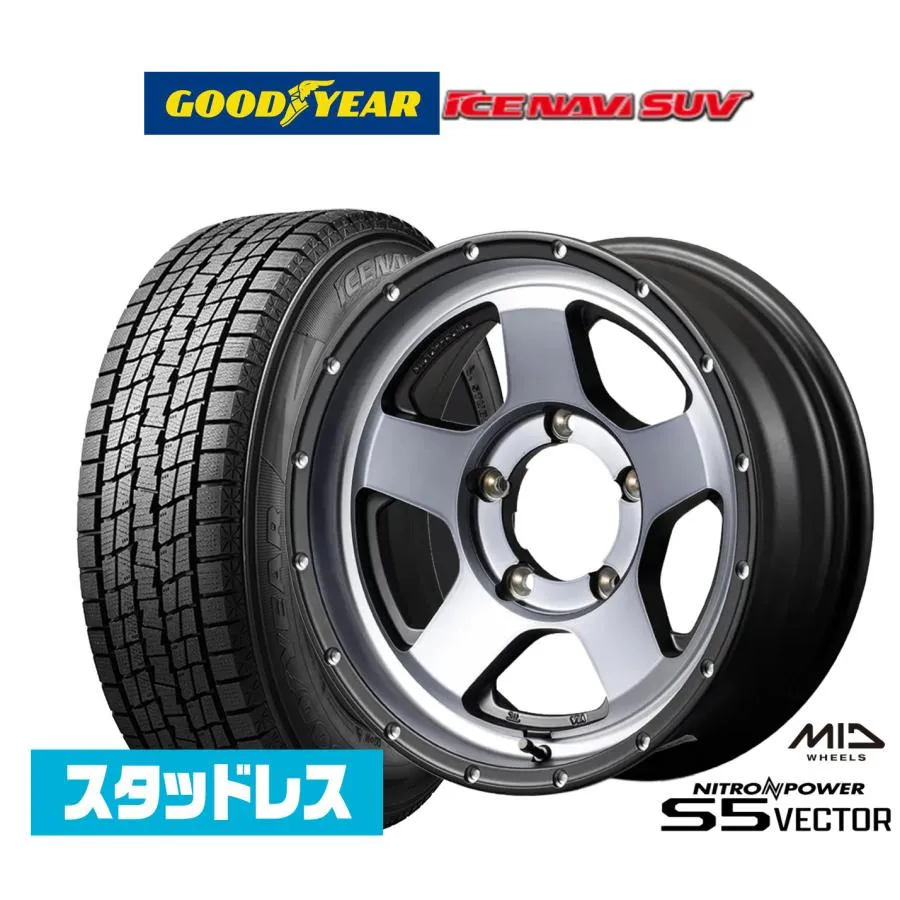 スタッドレスタイヤ ホイール4本セット MID ナイトロパワー S5 ベクター グッドイヤー ICE NAVI アイスナビ SUV  195/80R15