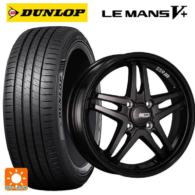 送料無料 サマータイヤホイールセット 165/50R15 73V ダンロップ ルマン5プラス(ルマン5+) タナベ SSR GT V06 15-4.5