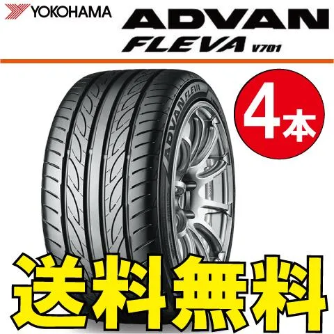 納期確認要 夏タイヤ 4本価格 ヨコハマ ADVAN FLEVA V701 205/55R17 91V 205/55-17 YOKOHAMA アドバン フレバ
