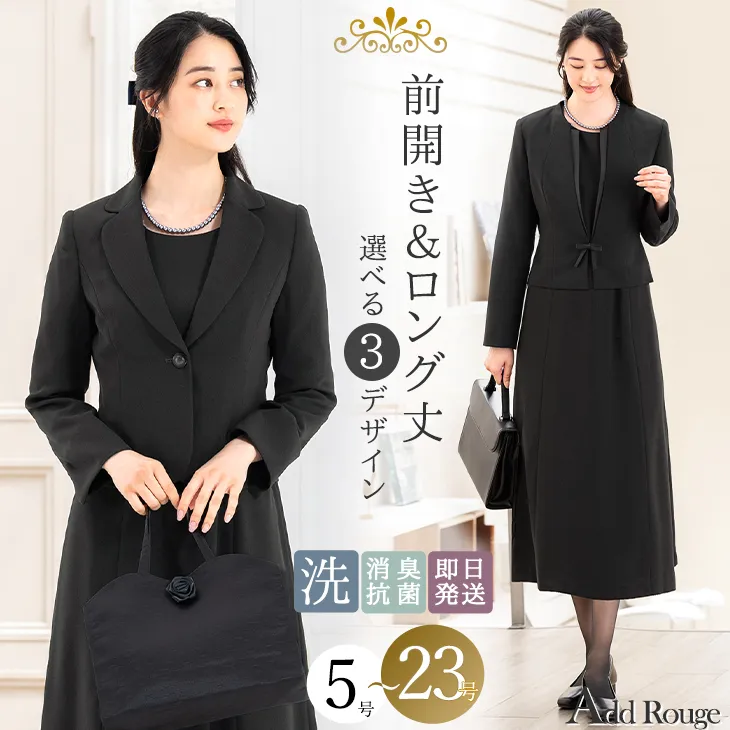 11,490円〜 喪服 礼服 レディース 前開き ブラックフォーマル  洗える 30代 40代 50代 60代 オールシーズン ロング丈 ゆったり 体型カバー 試着チケット対象
