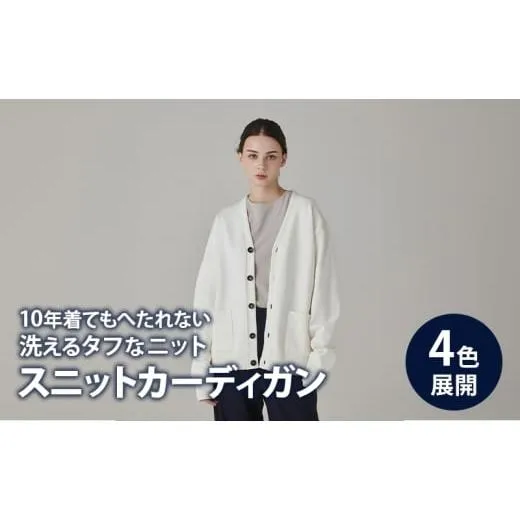 ふるさと納税 服 東京都 墨田区 カーディガン アンユースレス スニットカーディガン 服 洋服 ファッション 耐久性 上品 コーマ糸 無撚糸コットン 洗濯可能 墨…
