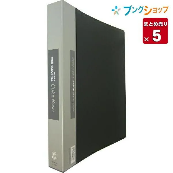 キングジム A4クリヤーファイルカラーベース 139W黒 差替クリアブック リング式ポケット リング式ファイル 透明インデックスポケット1組 【5セット入り】