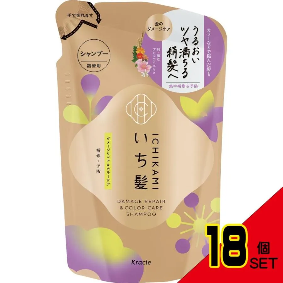 いち髪ダメージリペア\u0026カラーケアシャンプー詰替用 × 18点