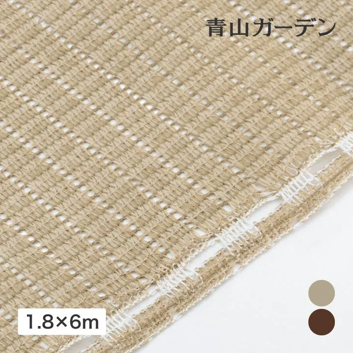 タカショー 日よけ シェード サンシェード オーニング 紫外線 UV カット 目隠し 目かくし 遮光 / クールシェードロール エアー 1.8×6m グレー モカ /小型