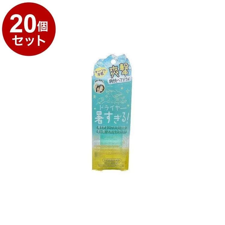 単品20セット Coolist クーリスト スカルプクーラー シトラスミントの香り お風呂上り ドライヤー