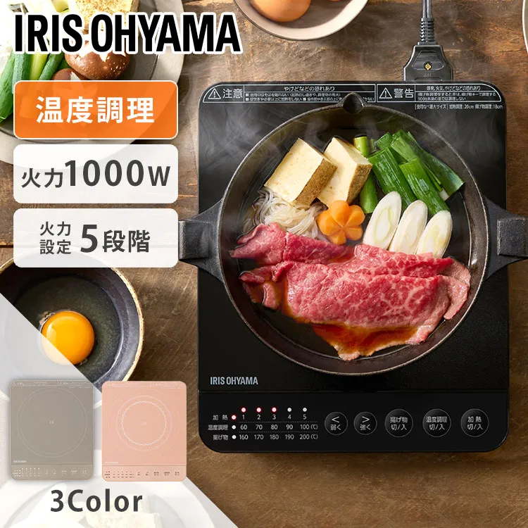 IHクッキングヒーター 卓上 コンロ IHコンロ 1口 アイリスオーヤマih 卓上コンロ 1000W コンパクト 小型 火力 鍋 加熱 揚げ物 プレゼント ギフト IHK-T392