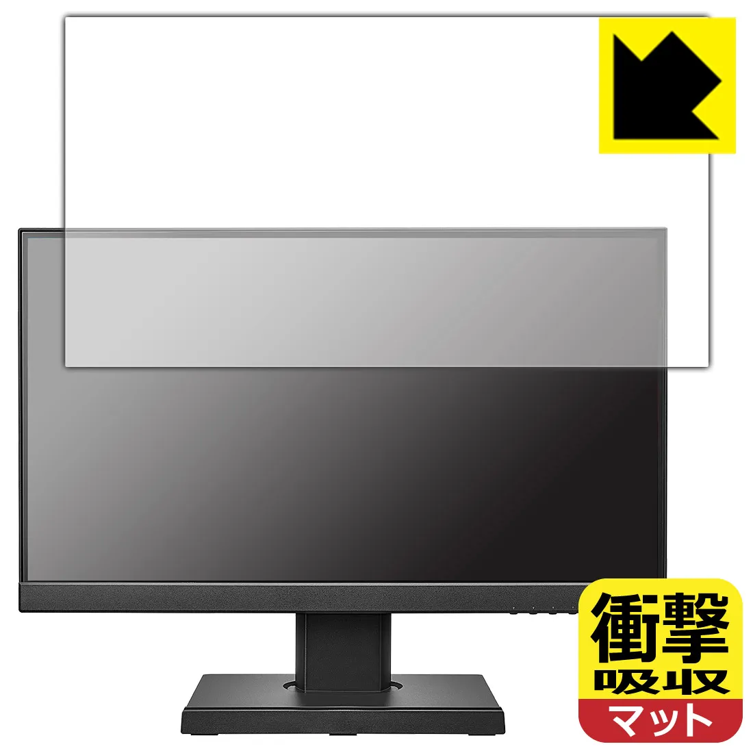 PDA工房 I-O DATA LCD-C221DB-FX 対応 衝撃吸収[反射低減] 保護 フィルム 耐衝撃 日本製 自社製造直販