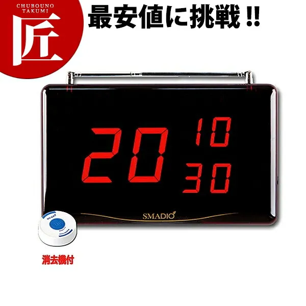スマジオ 本体受信機(消去機付) [SCM-1230P]【運賃別途】 【ctaas】 チャイム コードレスチャイム 呼び出しチャイム 呼び出しベル コールシステム 業務用