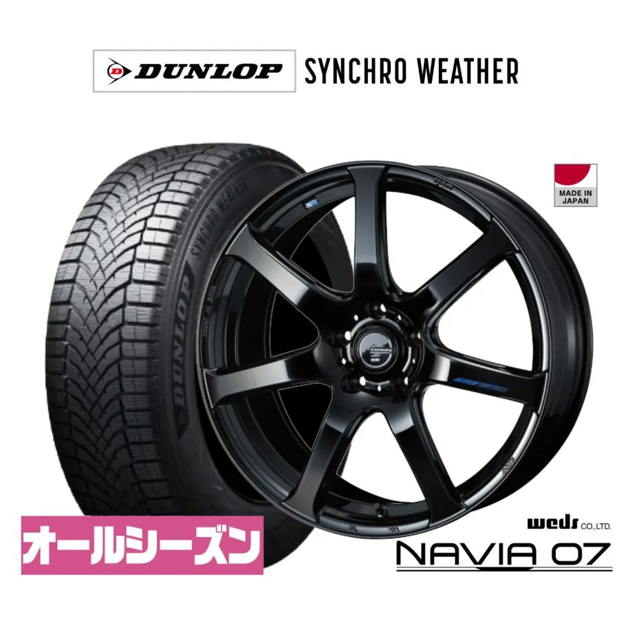 オールシーズンタイヤ ホイール4本セット ウェッズ レオニス ナヴィア07 ダンロップ SYNCHRO WEATHER シンクロウェザー  225/60R17