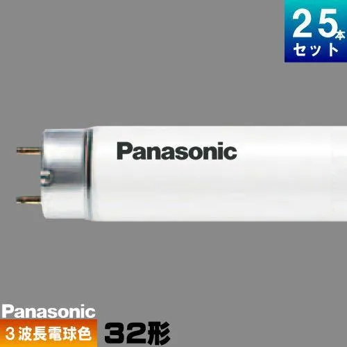 パナソニック FL32S・EX-LF3 直管 蛍光灯 蛍光管 蛍光ランプ 3波長形 電球色 [25本入][1本あたり795.52円][セット商品] スタータ形 FL32SEXLF3