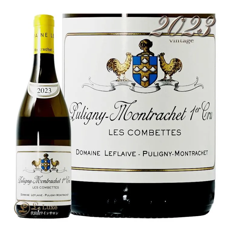 2023 ピュリニー モンラッシェ プルミエ クリュ レ コンベット ドメーヌ ルフレーヴ 正規品 白ワイン 750ml Domaine Leflaive Puligny Montrachet 1er Cru Les C