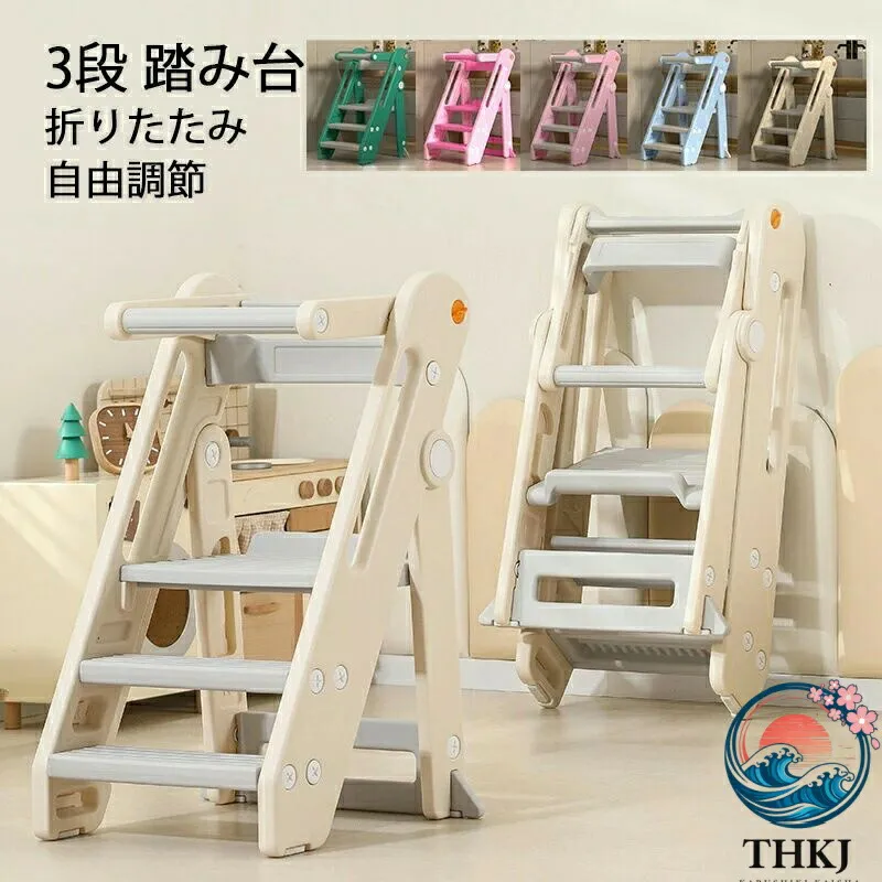 【全品2点で5%OFF】脚立 3段 自由調節 踏み台 ステップスツール 折りたたみ THKJ 保護バー付き 安心 軽量 滑り止め 耐荷重60kg 折り畳みステップ 持ち運び便利