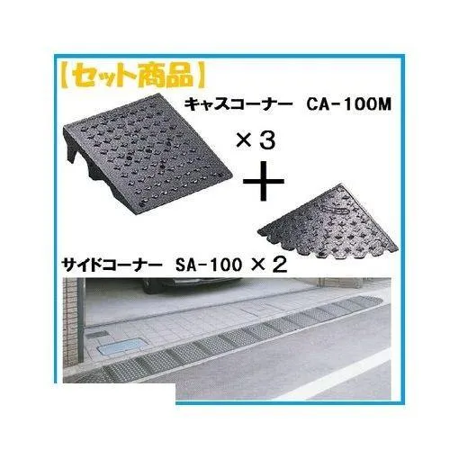ミスギ（MISUGI) ［CA-100M(3)+SA-100(2)］  キャスコーナーCA100M(3枚)+サイドSA−100(2枚)