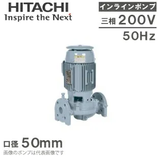 日立産機 ラインポンプ JL50R2-E53.7 50HZ/200V 循環ポンプ 給水ポンプ 加圧