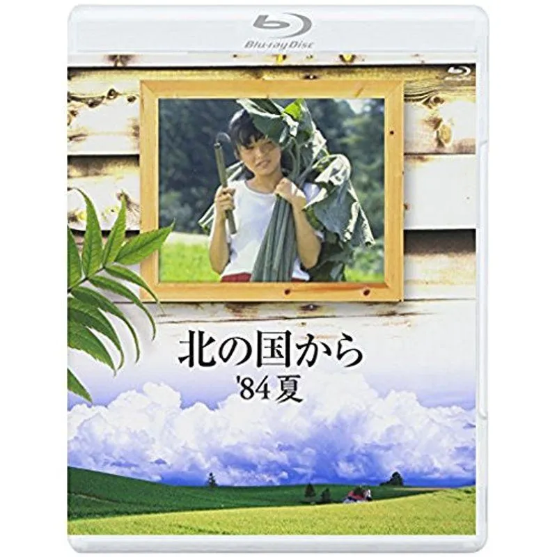 北の国から 84 夏 Blu-ray