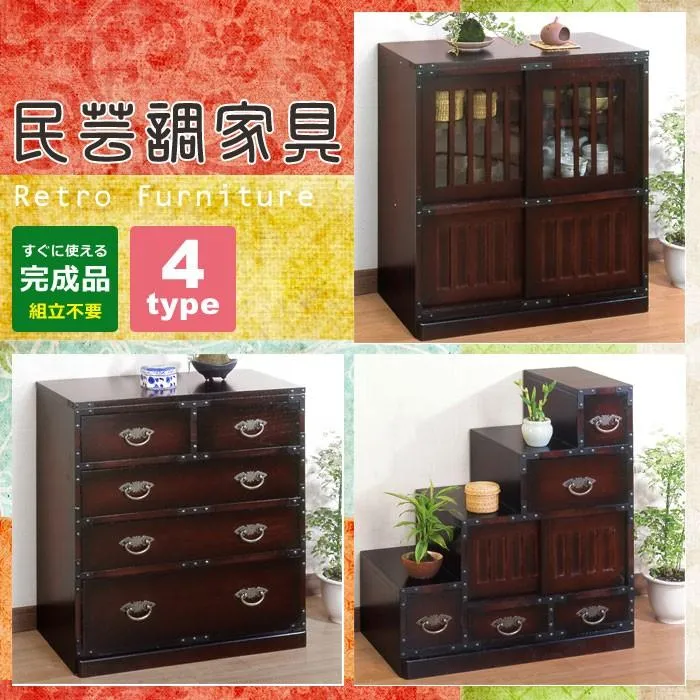 値下げ 和風家具 民芸調 民芸調家具 アジアン 家具 チェスト 木製 キャビネット 収納 棚 おしゃれ 4タイプ 幅67×奥行36.5×高さ70cm ダークブ 爆買 母の日