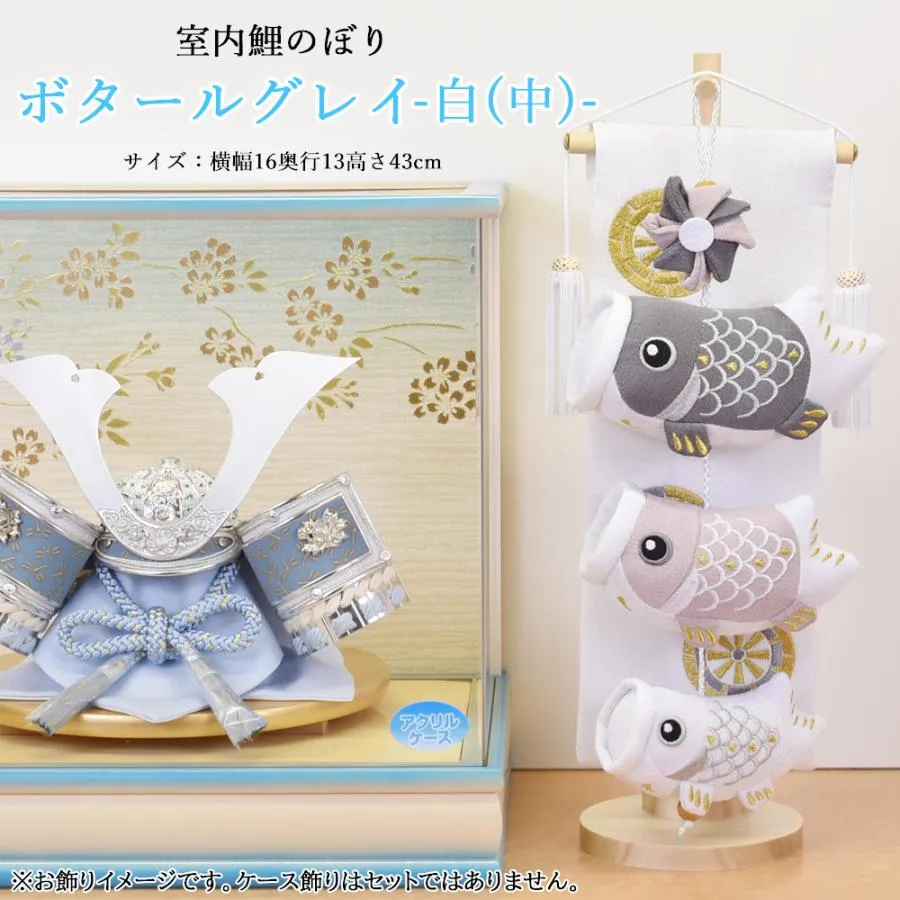 鯉のぼり 室内 こいのぼり 鯉飾り ボタールグレイ 白 中 おしゃれ かわいい ミニ 可愛い 五月人形 卓上 コンパクト 可愛い モダン 飾り棒上部がL字タイプです。