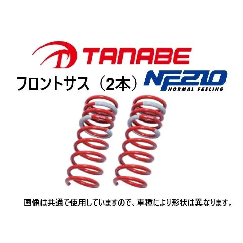 タナベ NF210 ダウンサス (フロント左右) C-HR ハイブリッド ZYX11 ZYX10NF