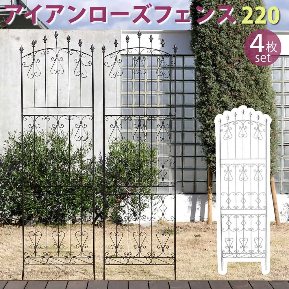 フェンス 4枚組 幅62×高さ220cm ハイタイプ ガーデンフェンス 目隠しフェンス アイアンフェンス 柵 囲い 仕切り 目隠し 屋外用 庭 テラス おしゃれ RS013H-4P